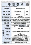 목포시도담어린이집_승합차운전원_목포_1명
