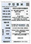 목포시선진수산영어조합법인_중대형화물차운전원_목포_1명