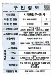 목포시(주)시티종건_경리사무원_목포_1명