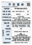 목포시(주)천사푸드_영상기사_목포_1명