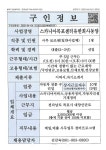 목포시스카니아목포센터유한회사동양_사무보조_목포_1명