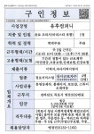 목포시유후컴퍼니_음료조리사_목포_1명