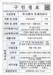 목포시(주)국제커리어_목포_직업상담사_1명