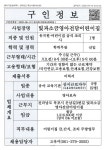 목포시빛과소금영아전담어린이집_조리사_목포_1명