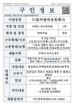 목포시드림씨엔유한회사_아파트전기관리원_목포_1명