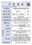 유)맘마트옥암주공2차점 | 목포시시립옥암주공어린이집_보육교사_목포_2명