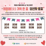2022년「희망애(愛) 기억 한 줄」공모전 당선자 발표 - 목포시 2022년「희망애(愛) 기억 한 줄」공모전 당선자 발표