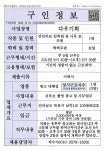 목포시다우기획_사무보조원_목포_1명