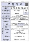 목포시유한회사 다원전문요양원_한식조리사_목포_1명