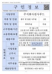 목포시주식회사천사푸드_총무 및 일반사무원_1명