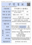 목포시주식회사 드림테크_C언어 및 그 외 프록래밍 언어 전문가_1명