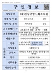 목포시(재)상동종합사회복지관_한식 조리사_1명