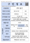 (주)동구_내선 전기공_2명 - 목포시 청소년상담복지센터
