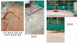 시민 테니스장 관리인 감사함 및 코트교체 - 열린시장실 시민 테니스장 관리인 감사함 및 코트교체