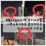 옥암동우미6차아파트주변 가로등고장및도로변 대형화물차주차소음 - 열린시장실 옥암동우미6차아파트주변 가로등고장및도로변... 