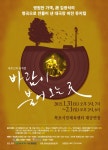 김광석 어쿠스틱 뮤지컬 바람이불어 오는 곳-목포공연 - 목포시 자동차등록사무소 김광석 어쿠스틱 뮤지컬 바람이불어 오는 곳-목포공연