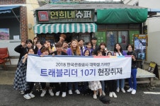 한국 관광공사 트래블리더 연희네슈퍼 현장 취재 - 목포문화관광 한국 관광공사 트래블리더 연희네슈퍼 현장 취재