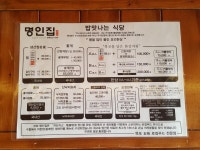목포시명인집 명인집