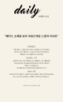 실속에 가치를 더하는 안녕윤수야~~♥ 예쁨의 중심. t