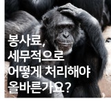 종업원이 받는 팁(봉사료) 세무처리 방법 – 자비스 고객센터 ﻿종업원이 받는 팁(봉사료) 세무처리 방법