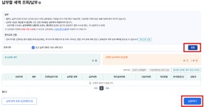 종합소득세(소득세/지방세) 납부 가이드 – 자비스 고객센터 종합소득세(소득세/지방세) 납부 가이드