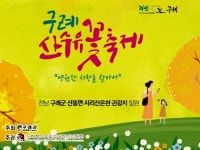 진경산수 > 등산낚시가이드