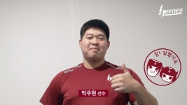 히어로즈 영상