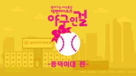 히어로즈 영상