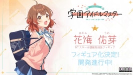 [NEONMAX] 1/7 학원 아이돌 마스터 - 하나미 우메 - 피규어화 결정... 마스터 - 하나미 우메 - 피규어화 결정상품뉴스 - 피규어샵 히어로타임