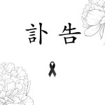 박선우 KT 위즈 투수 부친 故 박승빈님께서 6월 9일 별세하셨음을 삼가 - kt 위즈 갤러리