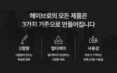 헤이브로(HEYBRO) 고함량 퍼퓸 샤워바 올인원 클렌징 파워바 [4set 구성] - 후기 | 무신사