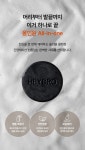 헤이브로(HEYBRO) 고함량 퍼퓸 샤워바 올인원 클렌징 파워바 [4set 구성] - 후기 | 무신사