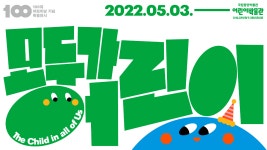 어린이박물관>자료>동영상 Home
