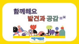 행사::어린이박물관 행사
