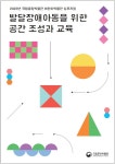 어린이박물관>자료>연구자료 Home