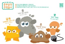 동영상 :어린이박물관 동영상