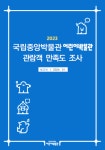 어린이박물관>자료>연구자료>목록 Home