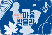 어린이박물관>교육>단체 Home