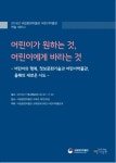 어린이박물관>자료>연구자료 Home