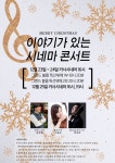 크리스마스 특별 공연  | 하이원리조트 크리스마스 특별 공연 