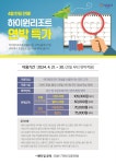 연박특가 | 하이원리조트 연박특가