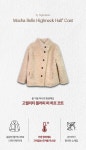 하이클래식 모카벨 하이넥 단추 포켓 무스탕안감 플러피 푸들 퍼 F/W 하프 코트