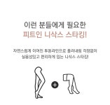 hippink | 피트인 니삭스 스타킹 피트인 니삭스 스타킹