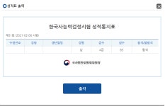 [일반] 해커스 한국사 교재로 한능검 기본 4급 한달 합격 후기 - 한국사 마이너 갤러리