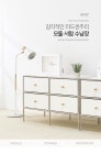 가구산책 모듈 2단 서랍장 800x545 H8175 | 돈버는 쇼핑 도매꾹 [도매꾹] 가구산책 모듈 2단 서랍장 800x545 H8175