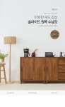 가구산책 멀바우 슬라이드 서랍 수납장 800x840 H8186 | 돈버는 쇼핑 도매꾹 [도매꾹] 가구산책 멀바우 슬라이드 서랍 수납장 800x840 H8186