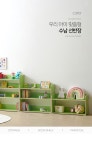 POOM | 책장 책꽂이 선반장 진열장 80cm P0000QSJ 책장 책꽂이 선반장 진열장 80cm P0000QSJ