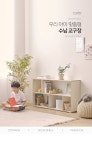 가구산책 2단 교구장 1200 H8369 | 돈버는 쇼핑 도매꾹 [도매꾹] 가구산책 2단 교구장 1200 H8369