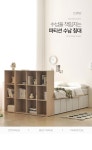 가구산책 도어 수납 침대 파티션 책장 세트 Q H8452 | 돈버는 쇼핑 도매꾹 [도매꾹] 가구산책 도어 수납 침대 파티션 책장 세트 Q H8452
