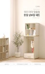 가구산책 오픈 옷장 상부장 세트 600 H8460 | 돈버는 쇼핑 도매꾹 [도매꾹] 가구산책 오픈 옷장 상부장 세트 600 H8460